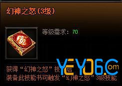 幻神之怒3级秘籍
