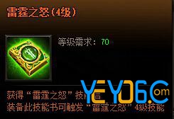 逐鹿雷霆之怒4级秘籍