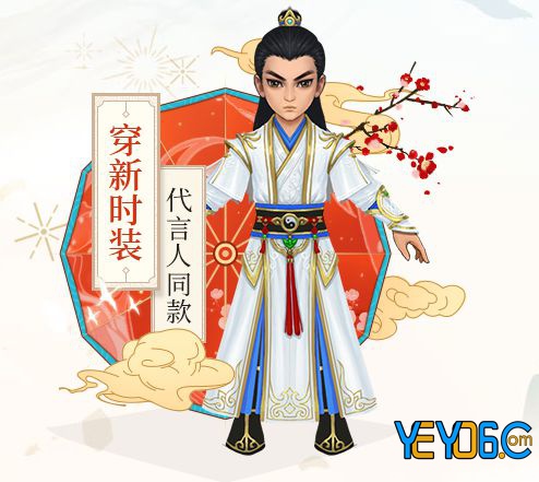 4周年定制时装:望月白,张若昀同款