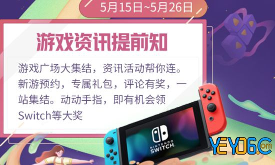 游戏广场活动