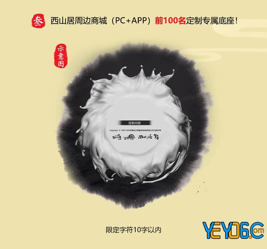 定制底座