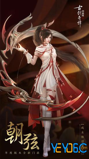 全新门派成女体型展示