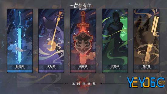 无间探案集