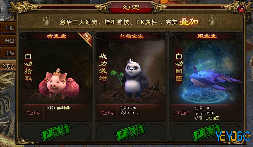 雷霆之怒2幻神